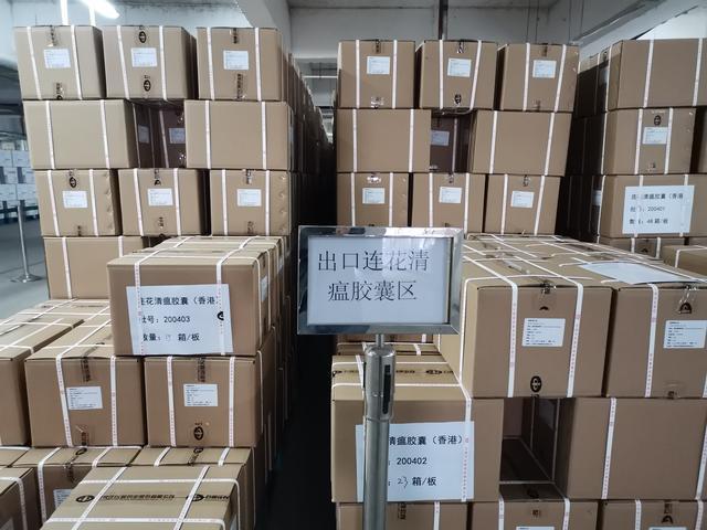 在以岭药业仓库出口区,一箱箱打包好的连花清瘟胶囊即将发往中国香港.